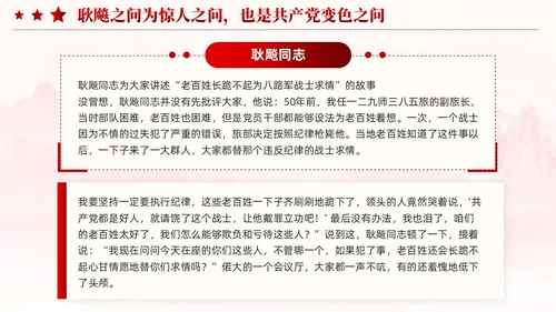 红色党建党史中的历史三问学习课件党课PPT
