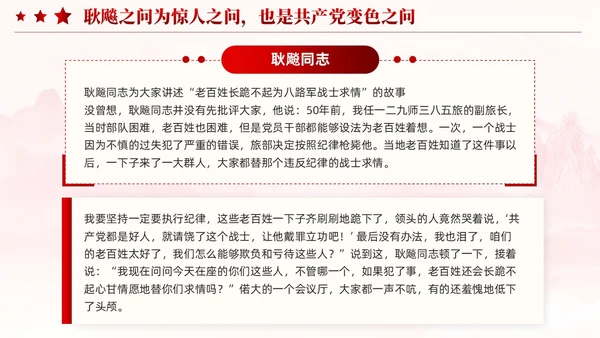 红色党建党史中的历史三问学习课件党课PPT