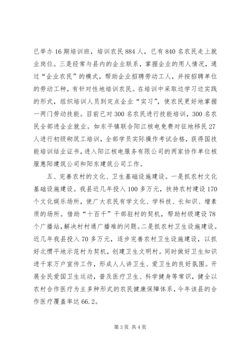 培育新型农民争当新农村建设排头兵 (3).docx