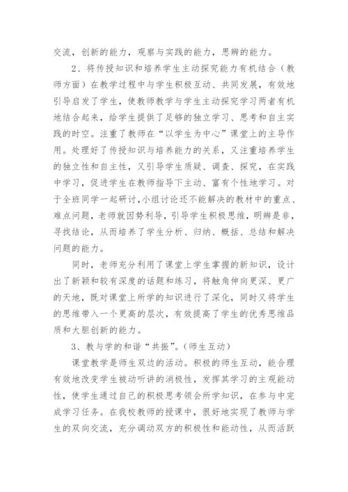 教师课堂教学竞赛活动总结_1.docx