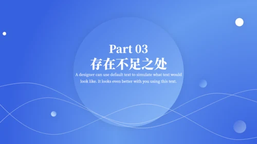 蓝色极简风格商务汇报通用PPT模板