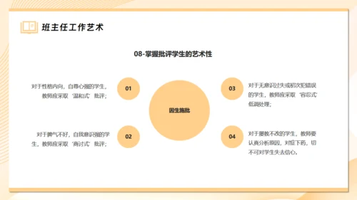 引路人做好班主任，成长教育主题班会通用PPT