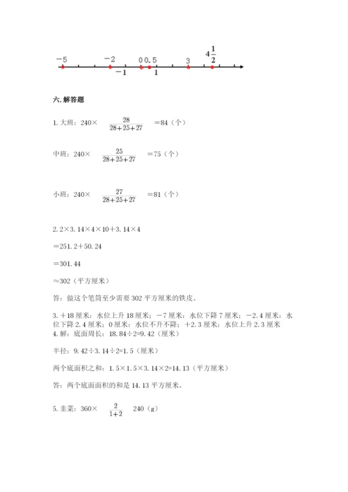 小升初六年级期末试卷及答案【新】.docx