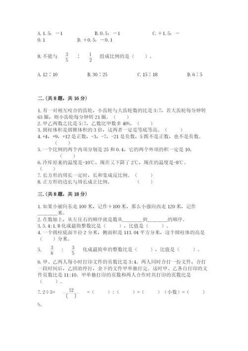 河南省【小升初】2023年小升初数学试卷（完整版）.docx