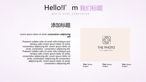 公司活动营销方案销售策划动态PPT