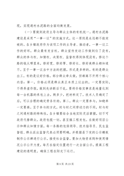 县委书记在创建国家卫生县城动员大会上的讲话.docx