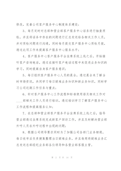 个人转正通用述职报告.docx