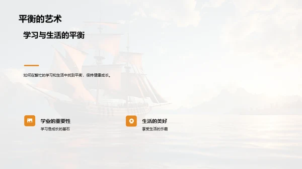 初三新篇章 快乐启航