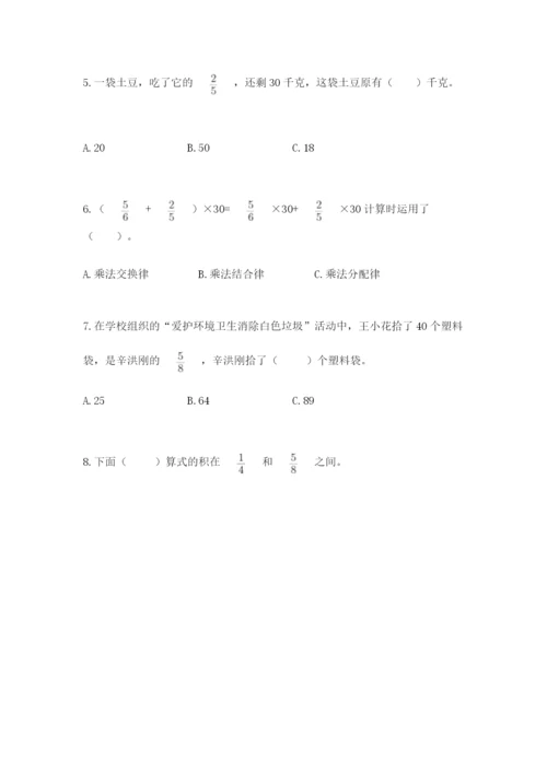 人教版六年级上册数学期中测试卷及参考答案.docx