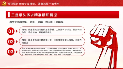 带头转变作风争做五个表率争做合格党员党课
