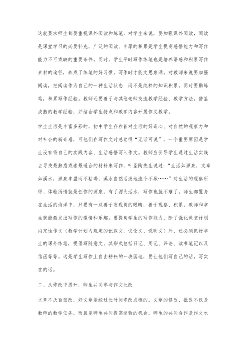 授人以鱼不如授人以渔◆陈树堂.docx