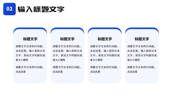 国际警察日打击犯罪治安通用PPT模板