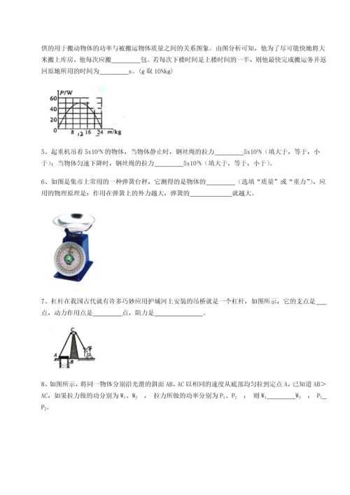 第四次月考滚动检测卷-内蒙古翁牛特旗乌丹第一中学物理八年级下册期末考试达标测试试卷.docx