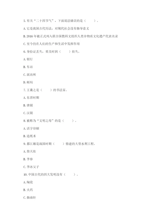 五年级上册道德与法治第四单元骄人祖先 灿烂文化测试卷及答案【新】.docx