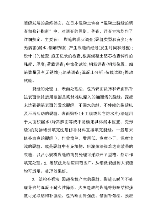 建筑设计专业毕业实习报告总结