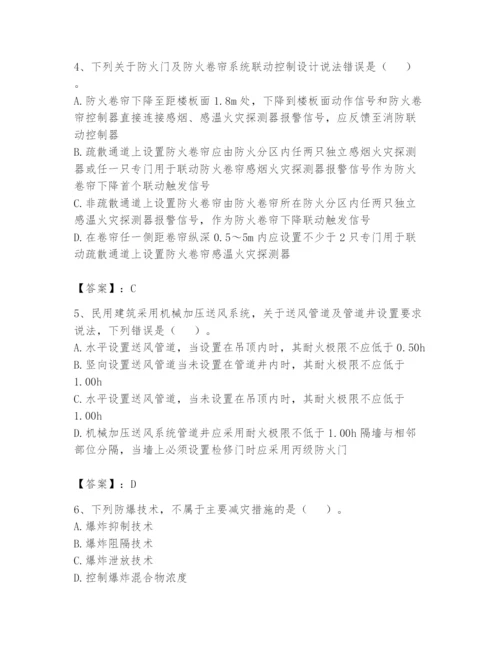 注册消防工程师之消防安全技术实务题库及参考答案（研优卷）.docx