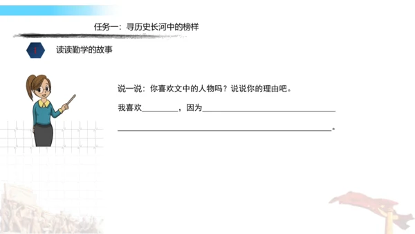 统编版四年级语文下册第七单元大单元教学课件