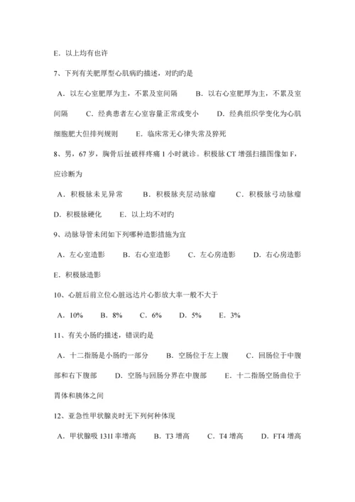 2023年下半年陕西省主治医师放射科中级考试题.docx