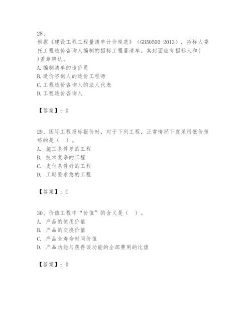 2024年一级建造师之一建建设工程经济题库必考题.docx