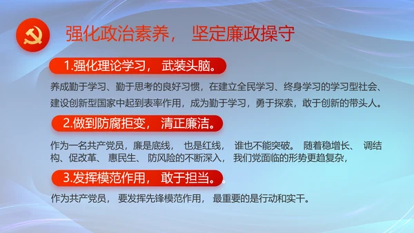 大气党风廉政反腐教育工作总结PPT