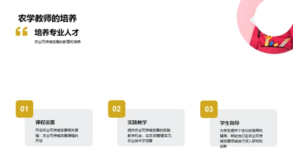 商务风教育培训学术答辩PPT模板
