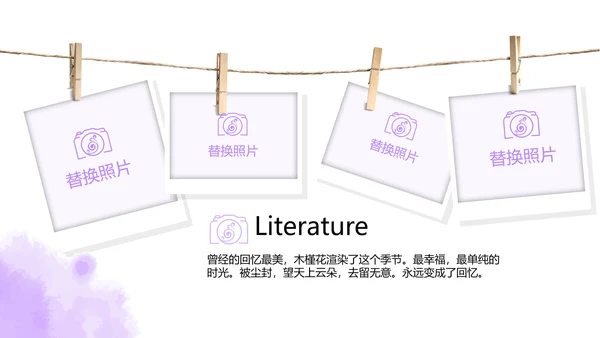 紫色创意墨迹春季旅游电子相册动态PPT