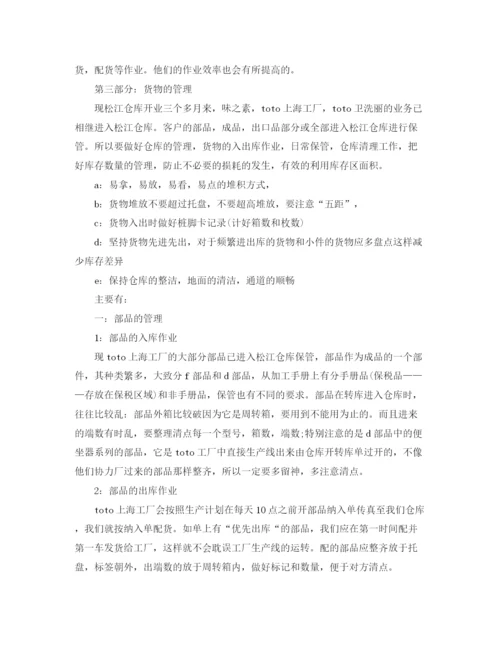 精编之仓管员个人工作总结范文.docx