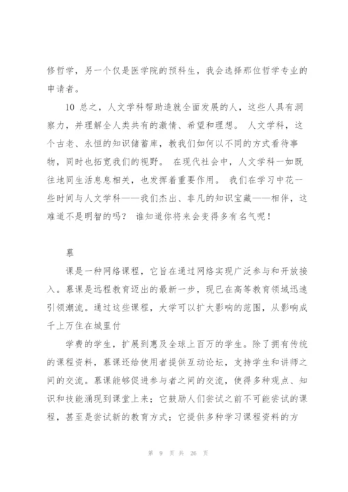 新视野大学英语2翻译课件.docx