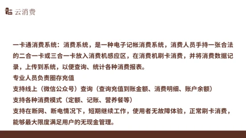 智慧校园解决方案通用PPT模版