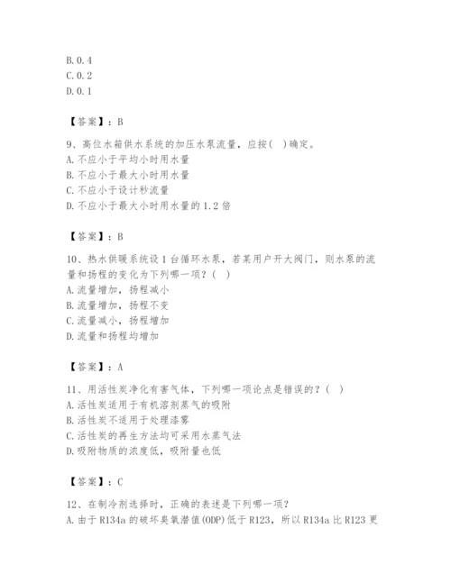 公用设备工程师之专业知识（暖通空调专业）题库及一套答案.docx