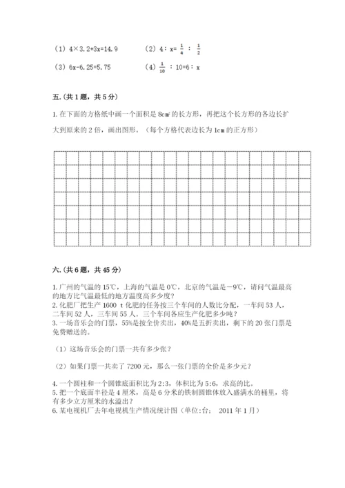 甘肃省【小升初】2023年小升初数学试卷及答案（有一套）.docx