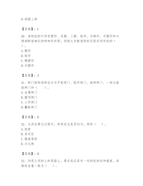 2024年一级造价师之建设工程技术与计量（水利）题库加精品答案.docx