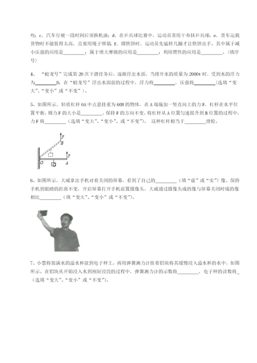 滚动提升练习河南郑州桐柏一中物理八年级下册期末考试定向练习试题（含详细解析）.docx