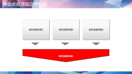 演讲辩论比赛演说演讲通用PPT模板