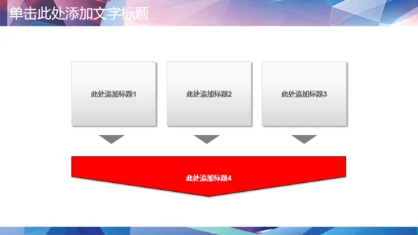 演讲辩论比赛演说演讲通用PPT模板