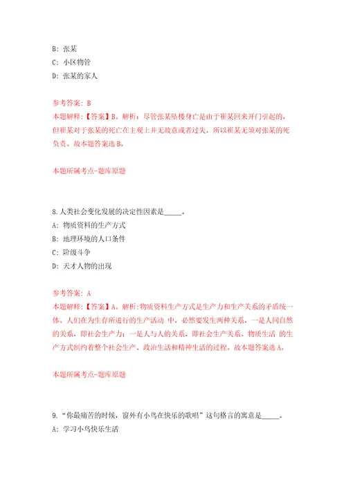 2022广西来宾市忻城县信息中心公开招聘就业见习人员1人模拟考核试题卷9