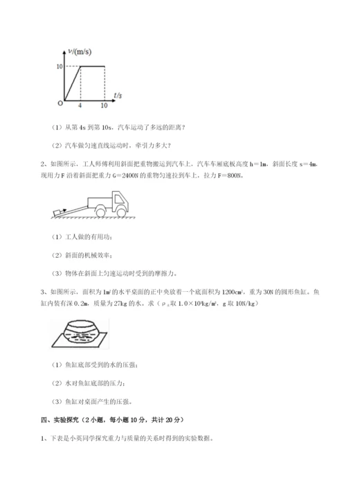 小卷练透湖南邵阳市武冈二中物理八年级下册期末考试专题攻克试卷（详解版）.docx