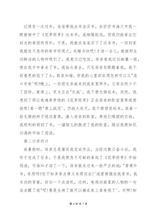 读书给我带来了什么演讲稿.docx