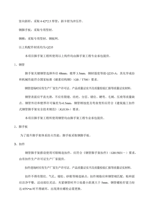 盘扣式脚手架综合标准施工专业方案.docx