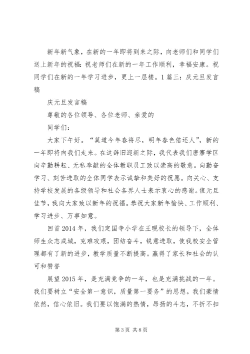 医院周年庆发言稿 (2).docx