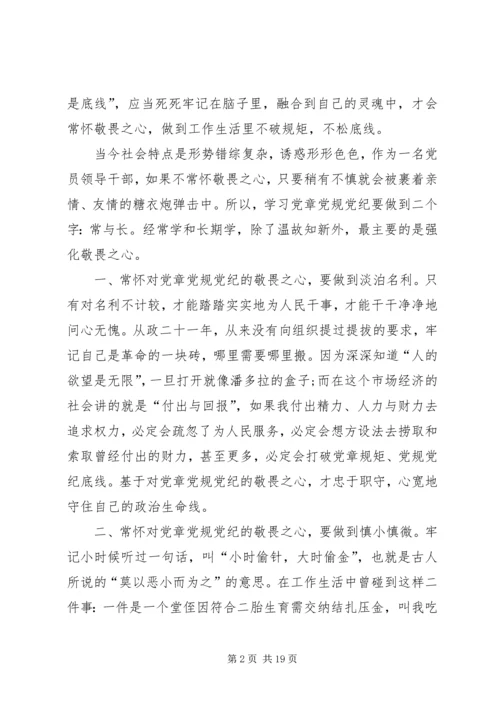 普通党员两学一做个人对照材料.docx