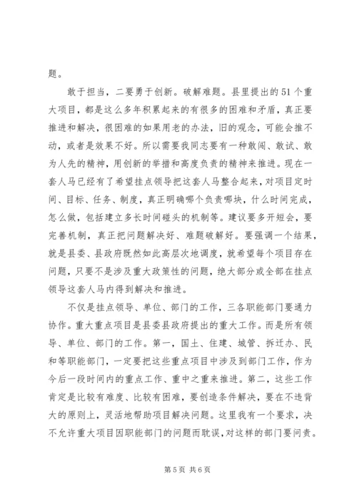 县委在工程调度大会发言.docx