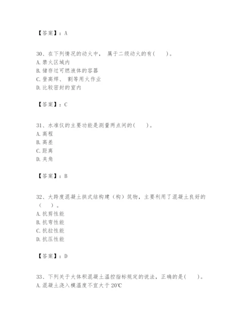 2024年一级建造师之一建建筑工程实务题库【培优】.docx