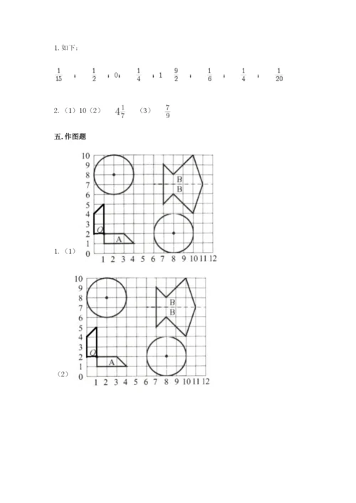 人教版六年级上册数学期末测试卷附答案（预热题）.docx