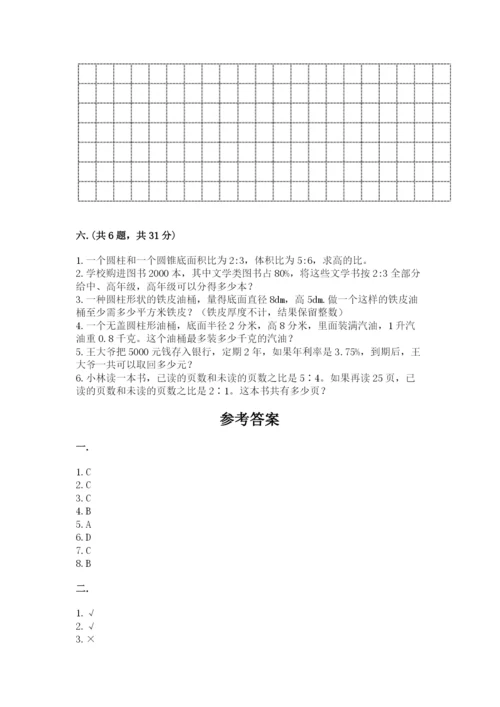 六年级毕业班数学期末考试试卷附参考答案（黄金题型）.docx