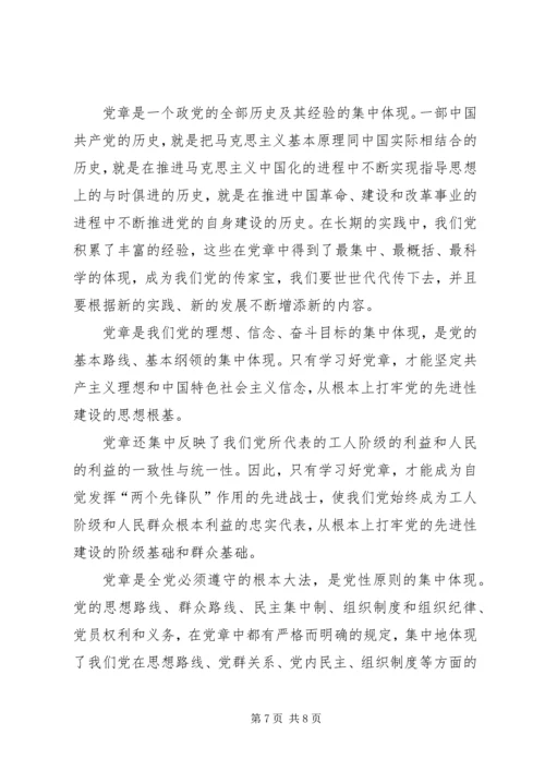 党的执政根基巩固交流.docx