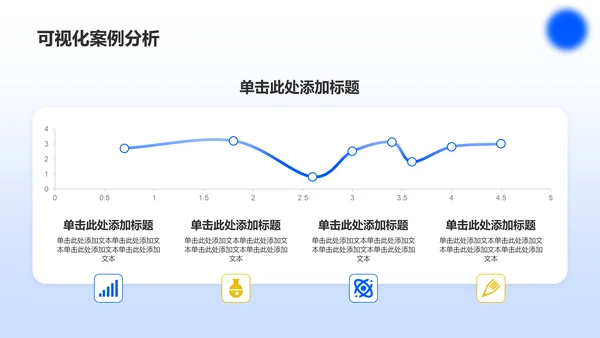 蓝色渐变风数据分析报告PPT模板