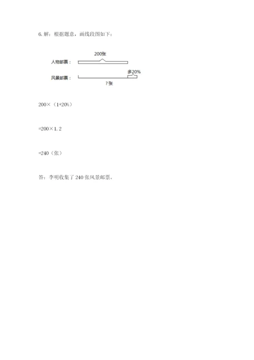 2022六年级上册数学期末考试试卷精品（典优）.docx