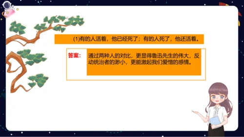 【暑假提升】部编版小学语文四升五暑假阅读提升之对比与衬托课件