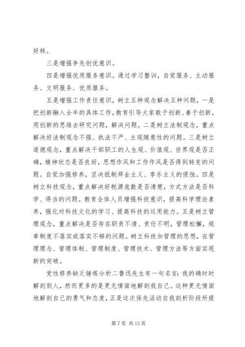 党性修养缺乏锤炼分析.docx